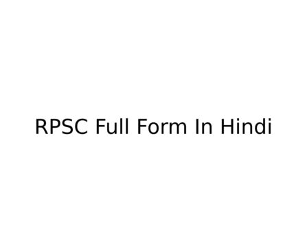 RPSC Full Form In Hindi